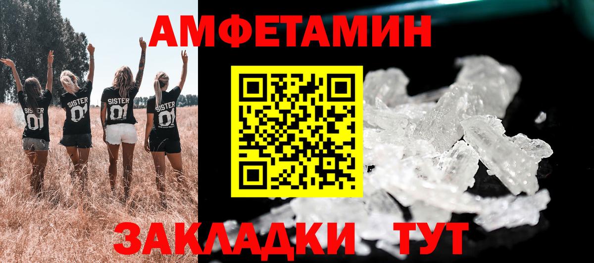 Amphetamine VHQ Конаково
