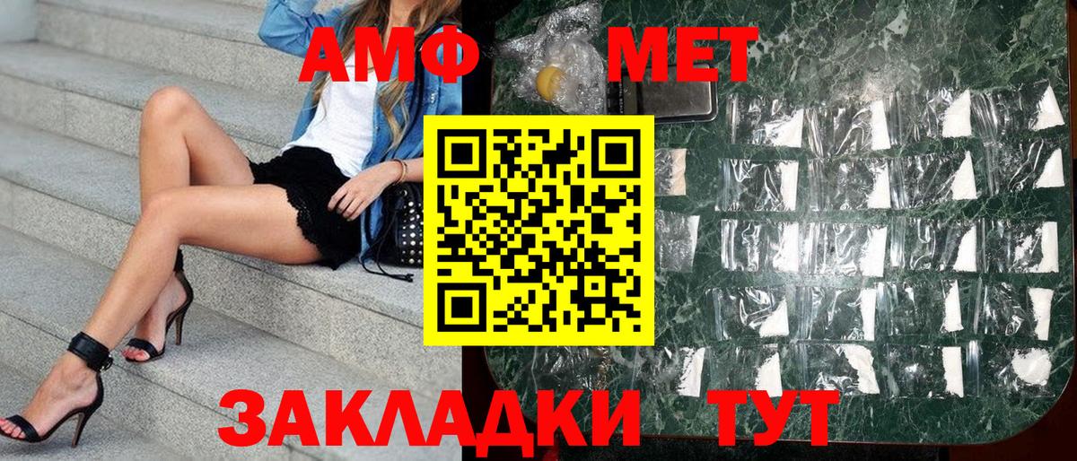 Амфетамин  Амфетамин 97%  Амфетамин  Конаково  Вход с VPN 