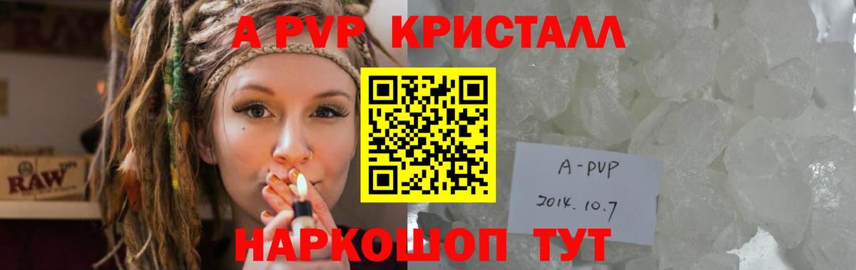Alpha PVP VHQ  Alpha PVP VHQ  Конаково  А ПВП СК  Вход с VPN 