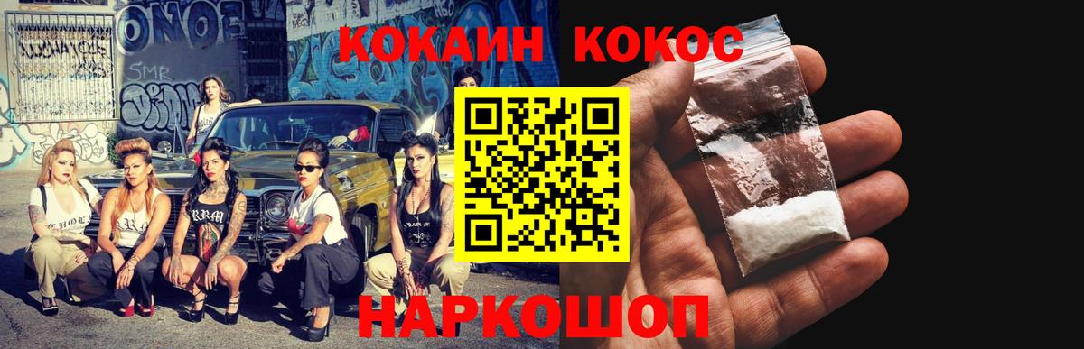 Кокаин VHQ  Вход с VPN  даркнет сайт  Конаково  КОКАИН Эквадор 