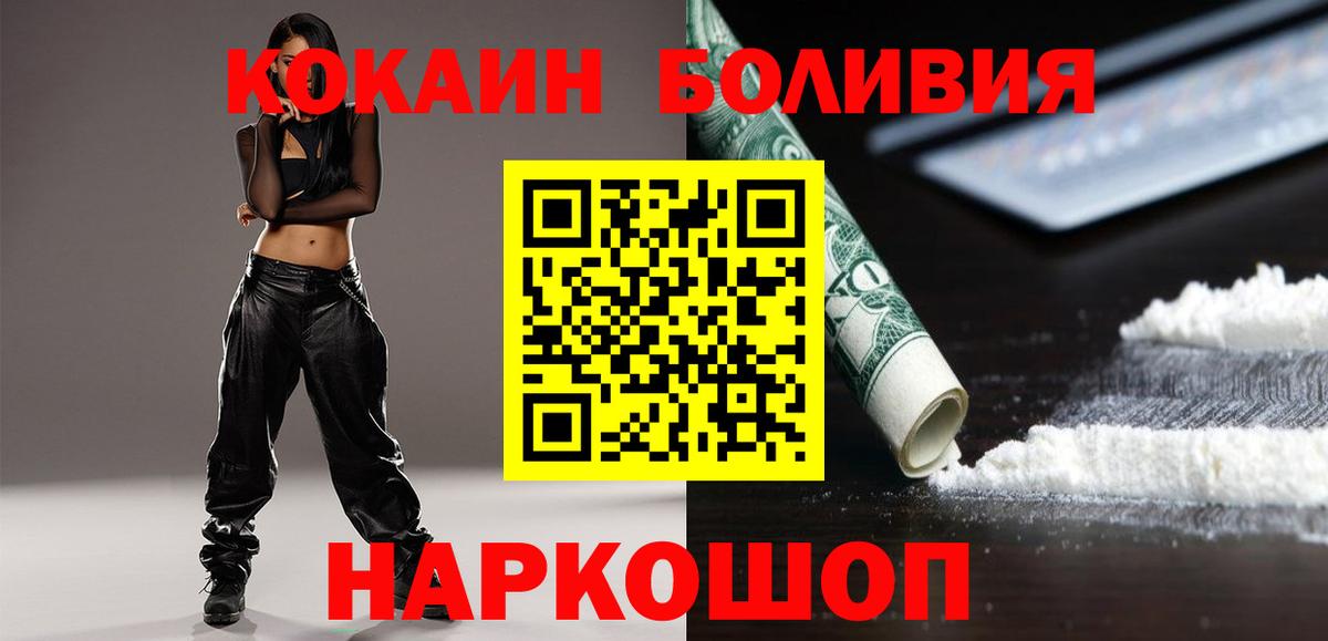 КОКАИН Перу Конаково