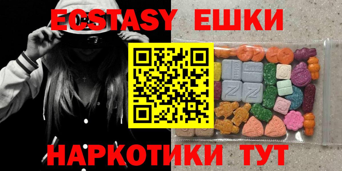 Экстази  Ecstasy MDMA  Конаково  Вход с VPN  ЭКСТАЗИ TESLA 