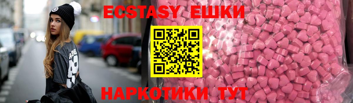 Экстази таблы Конаково