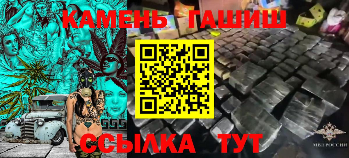 Конаково  Гашиш убойный  Вход с VPN  ГАШ VHQ 