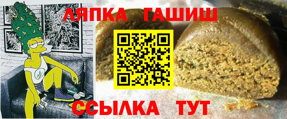 Гашиш хэш Конаково