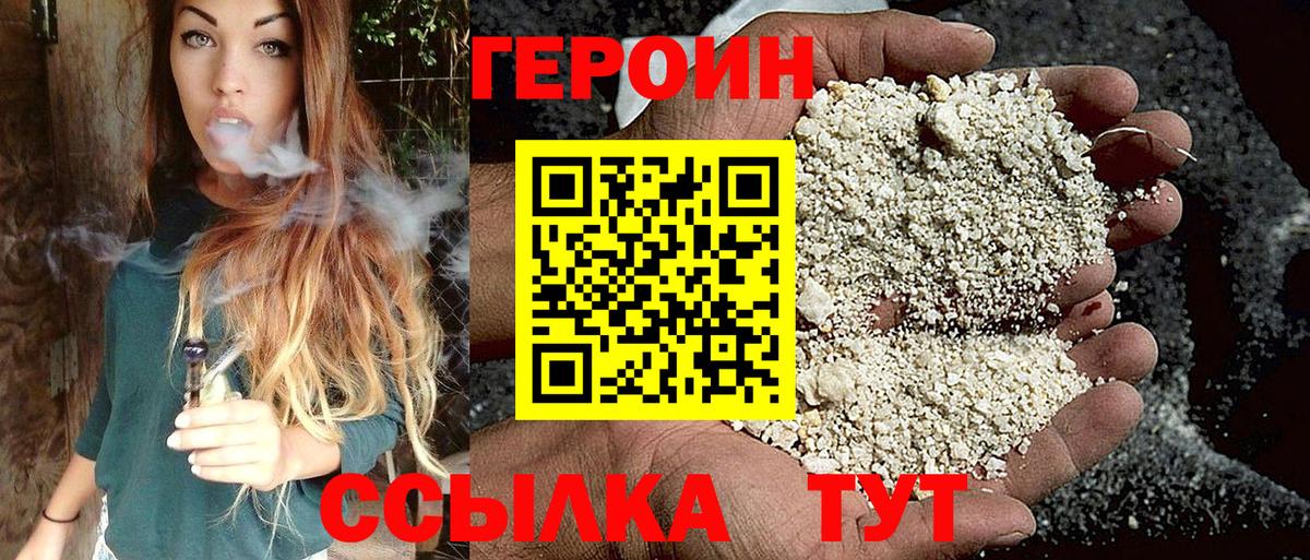Героин Афган  Вход с VPN  ГЕРОИН  Конаково 