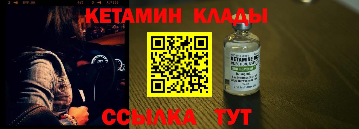 Конаково  Кетамин VHQ  Вход с VPN 