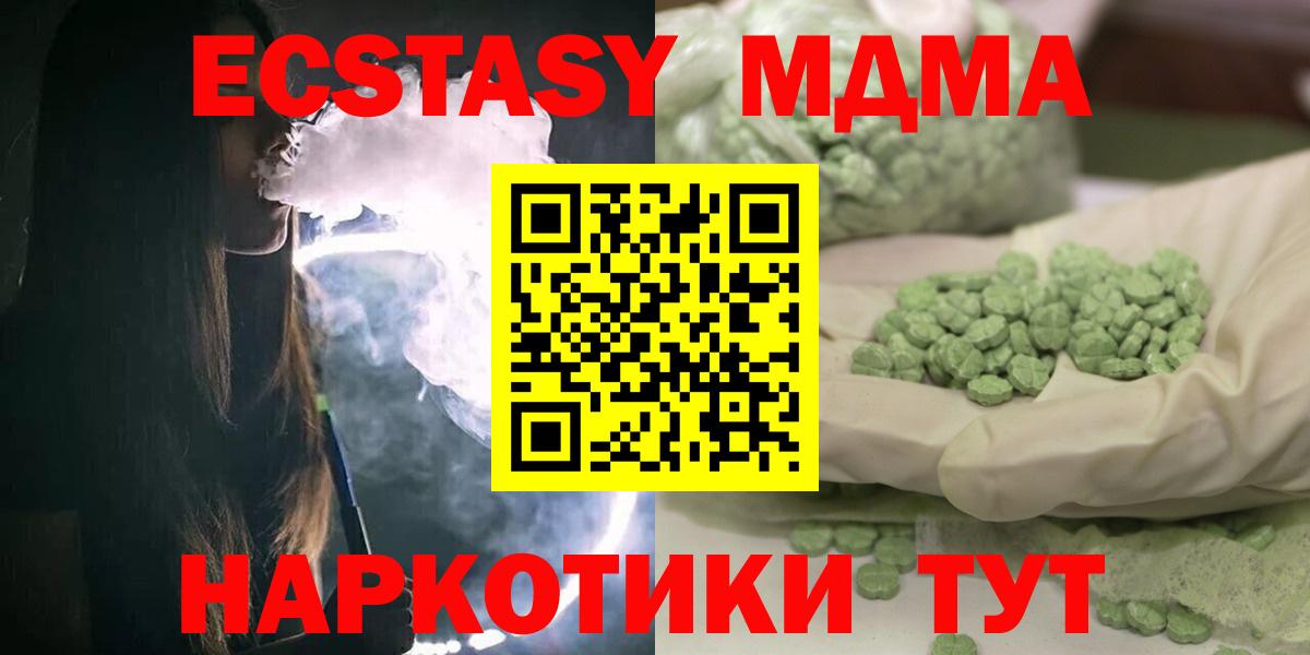 МДМА  МДМА Molly  Конаково  Вход с VPN  MDMA VHQ 