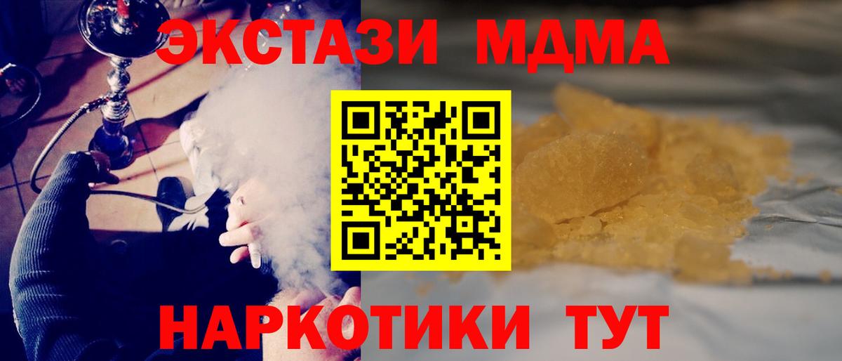 MDMA Molly Конаково