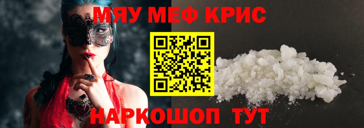 МЕФ мука Конаково
