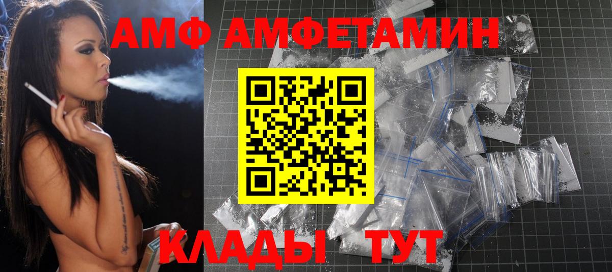 Конаково  Первитин Methamphetamine  Вход с VPN 