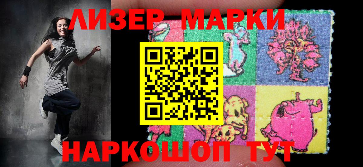 Конаково  Наркотические марки 1500мкг  Вход с VPN 