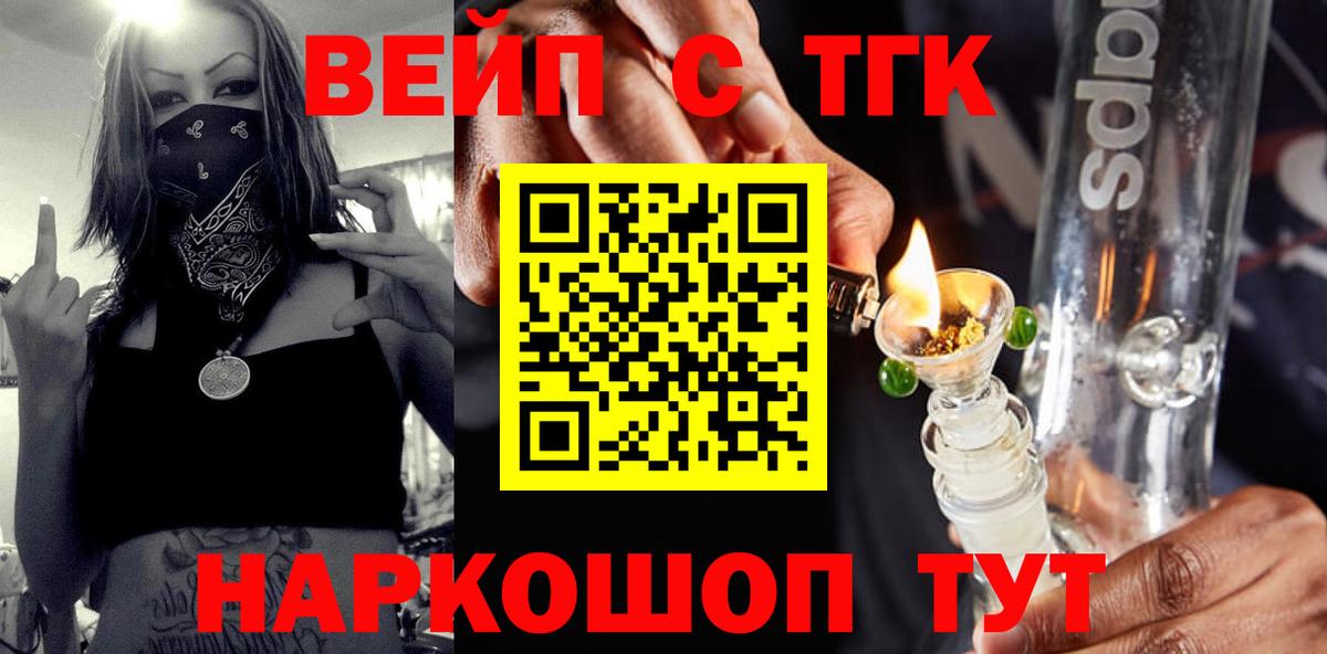 купить наркотики сайты  Вход с VPN  Конаково  ТГК концентрат  ТГК вейп с тгк 