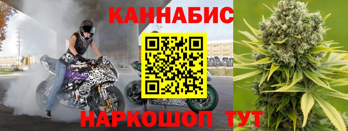 МАРИХУАНА THC 21%  Конопля White Widow  Конаково  Вход с VPN  Канабис конопля 