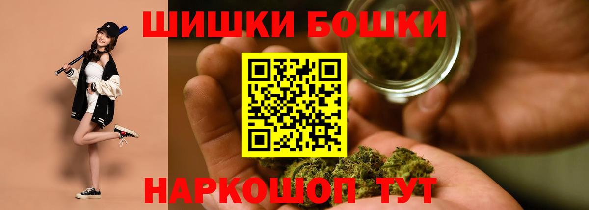 МАРИХУАНА  ГАШ  Конаково  Мефедрон   КОКАИН  A PVP СК кристаллы  Вход с VPN  Бошки Шишки 